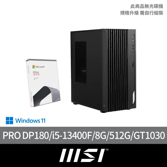 【MSI 微星】Office2021組★i5 GT1030獨顯電腦(PRO DP180 13RK-034TW/i5-13400F/8G/512G SSD/GT1030/W11)