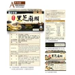 【京工】黑芝麻糊(37gx30包/盒)