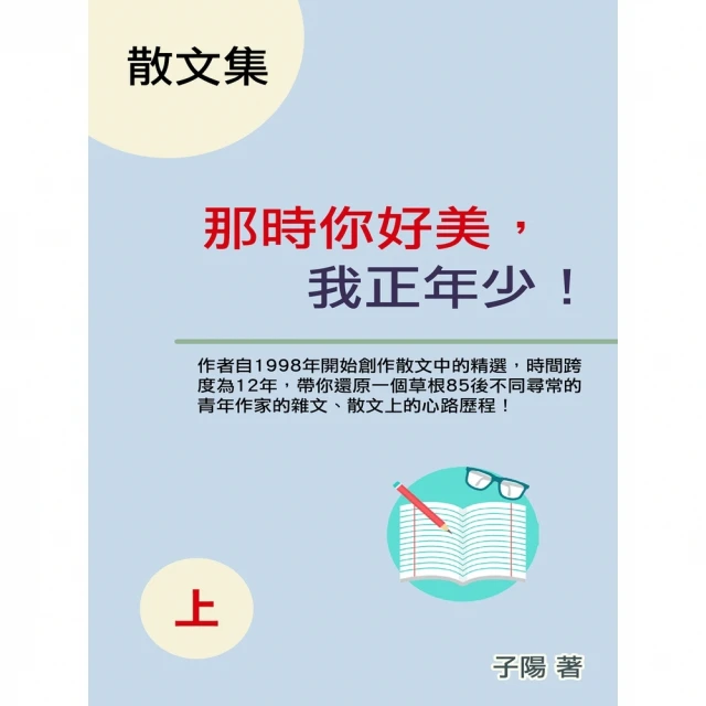 【MyBook】一九八四(電子書)優惠推薦