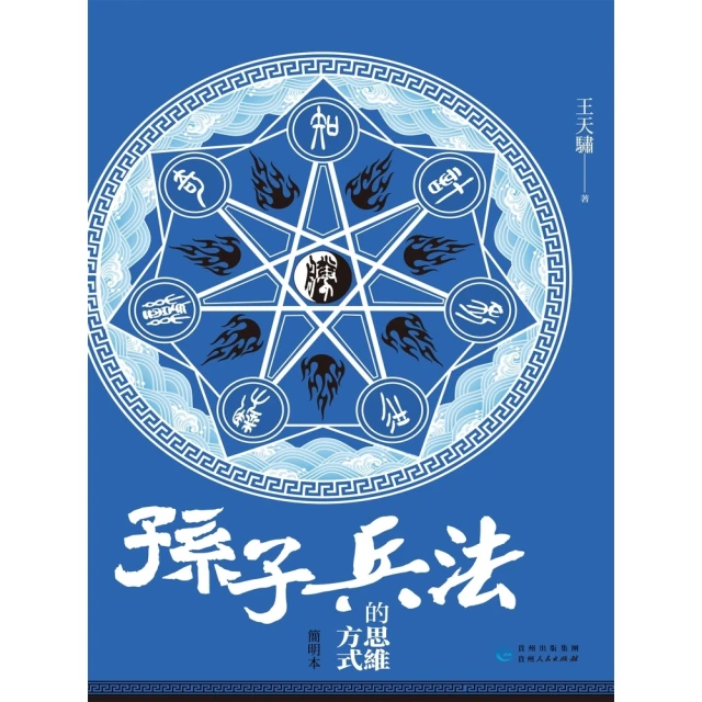 【MyBook】大漢帝國在巴蜀(電子書)優惠推薦