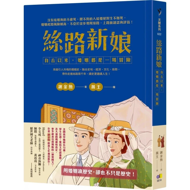 明智光秀與本能寺之變：日本史上最大的謎團和逆轉劇（增修新版）