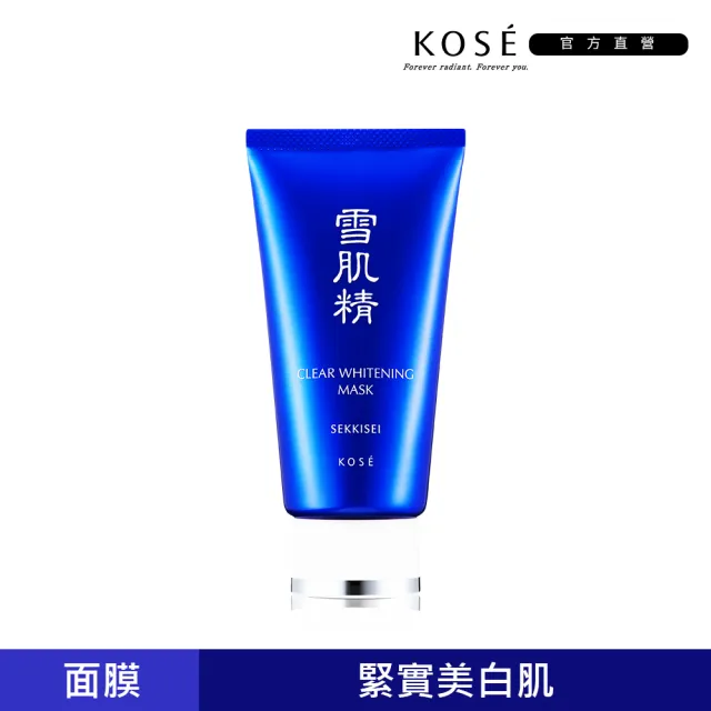 【KOSE 高絲】雪肌精 淨白黑面膜 80g