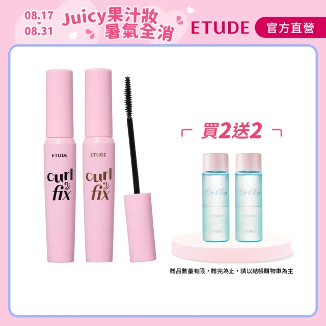 【ETUDE】睫對出色終極PICK睫毛膏2入