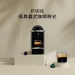 【Nespresso】膠囊咖啡機 Pixie 奶泡機組合(瑞士頂級咖啡品牌)