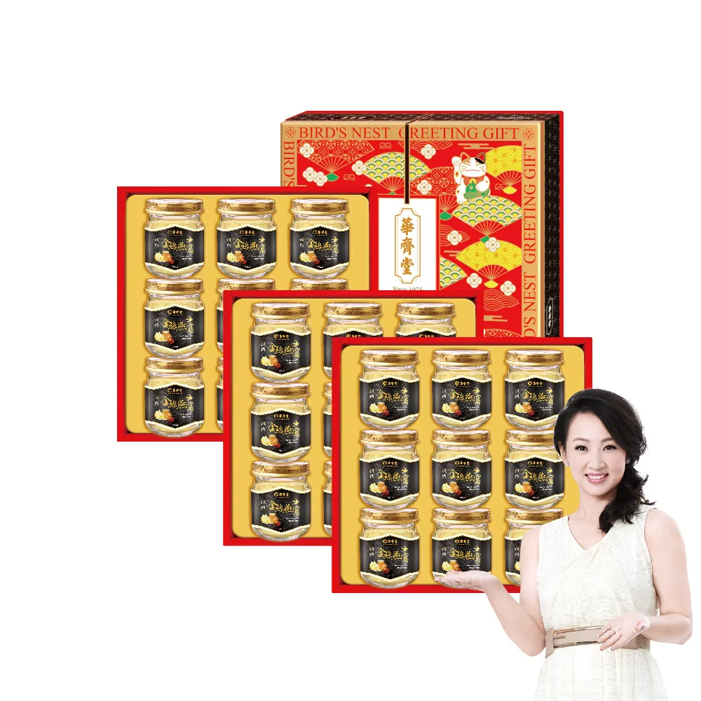 華齊堂楓糖金絲燕窩禮盒3盒(75ml/9瓶/盒)(郁方代言)