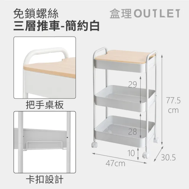 附桌板免工具無螺絲全鐵製收納推車(三層架手推車 零食/工作陽台收納籃置物推車)