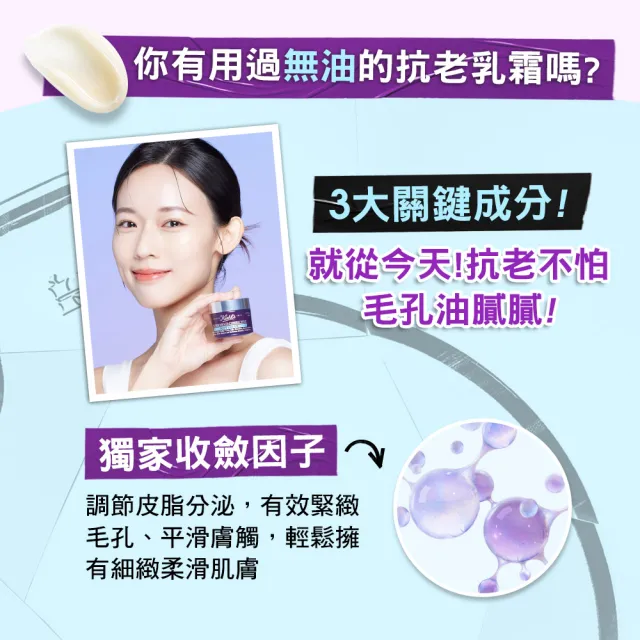 【契爾氏】官方直營 超進化無油抗老乳霜75ml(Kiehl’s/大瓶裝/果凍霜/保濕 抗老)