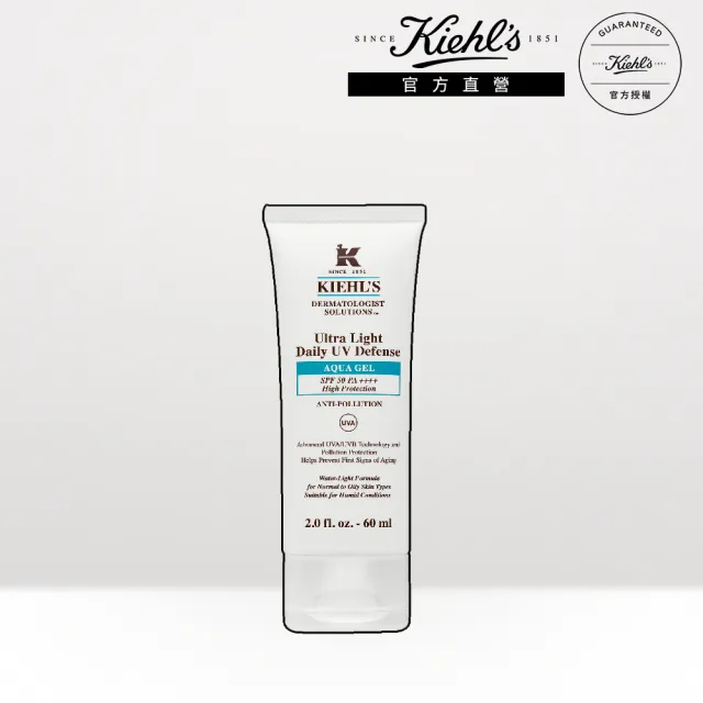 【契爾氏】官方直營 集高效清爽零油光UV水凝露SPF50 PA++++ 60ml(Kiehl’s/  大瓶裝)