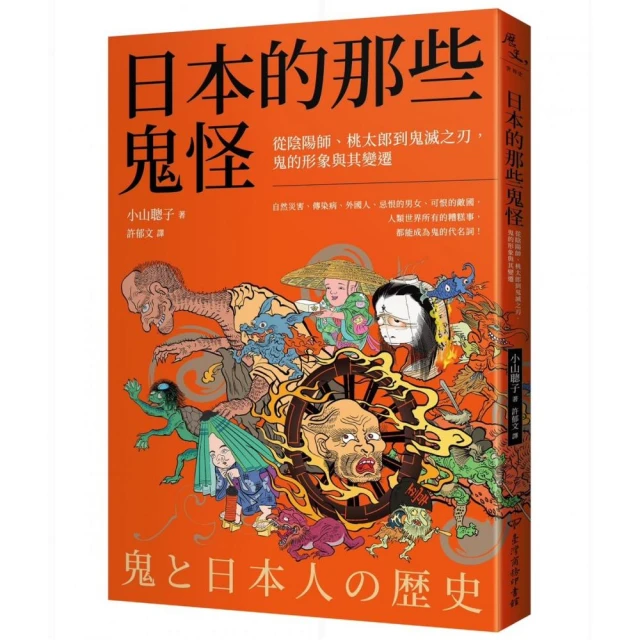 逆轉中華：江戶日本如何運用情報與外交改寫東亞秩序品牌優惠