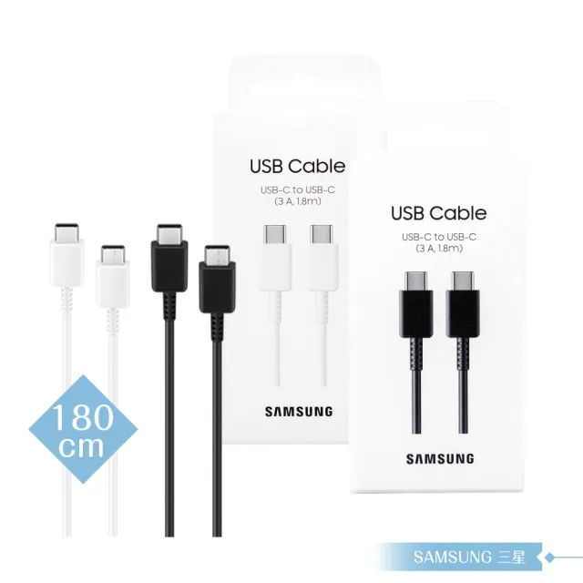 【Samsung 三星】原廠公司貨EP-DX310 3A雙Type C傳輸線1.8m加長版(for Fold7 Flip7)