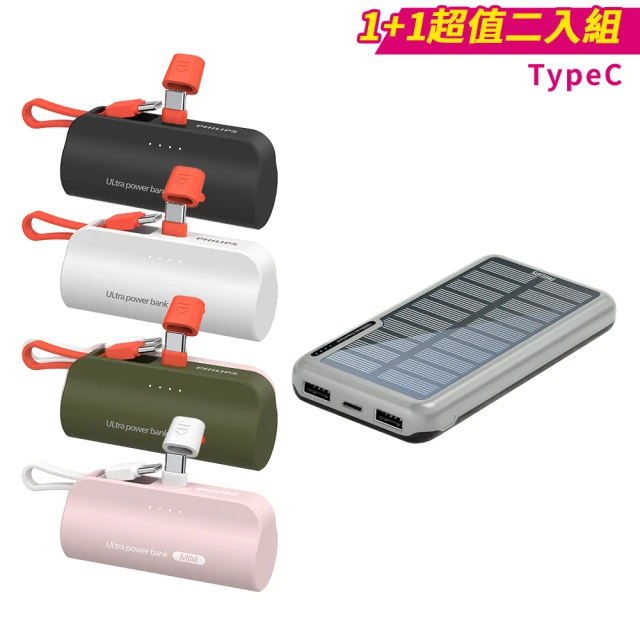 太陽能行動電源