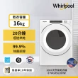 【Whirlpool 惠而浦】福利品 16公斤天然瓦斯型滾筒乾衣機(8TWGD5620HW)