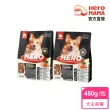 【HeroMama】益生菌凍乾晶球糧新客2入體驗組-犬用450g(犬用主食糧/狗飼料)