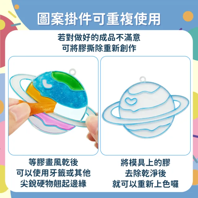 【OhBabyLaugh】免烤膠畫(DIY玩具/早教啟蒙/親子互動/彩繪玩具/彩繪膠畫/冰箱貼/膠畫吊飾)