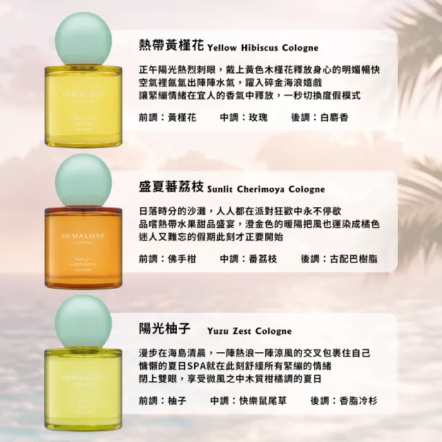 【Jo Malone】盛夏花園系列香水 50ml 多款任選(國際航空版)