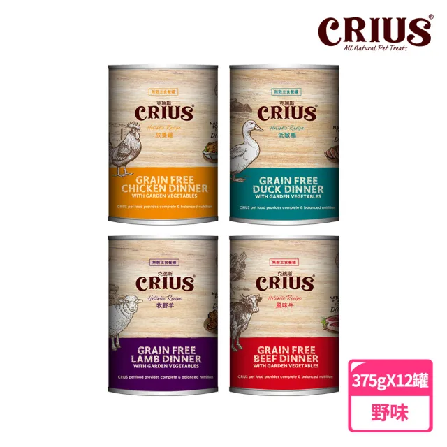 【CRIUS 克瑞斯】無穀犬用主食餐罐-375克-12罐(全齡犬)