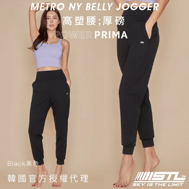 【STL】現貨 yoga 韓國 PowerPrima 塑型高腰 NY Belly Jogger 女 運動 機能 束口褲 透氣 慢跑 長褲(多色)