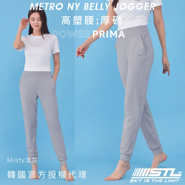 【STL】現貨 yoga 韓國 PowerPrima 塑型高腰 NY Belly Jogger 女 運動 機能 束口褲 透氣 慢跑 長褲(多色)