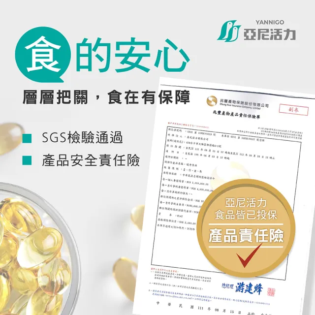 【YANNIGO 亞尼活力】義大利專利活性葉酸膠囊1瓶60顆(準備懷孕營養推薦)