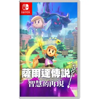 【Nintendo 任天堂】NS Switch 薩爾達傳說 智慧的再現(台灣公司貨-中文版)