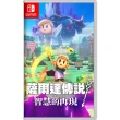 【Nintendo 任天堂】預購2024/09/26上市 ★ NS Switch 薩爾達傳說 智慧的再現(台灣公司貨-中文版)