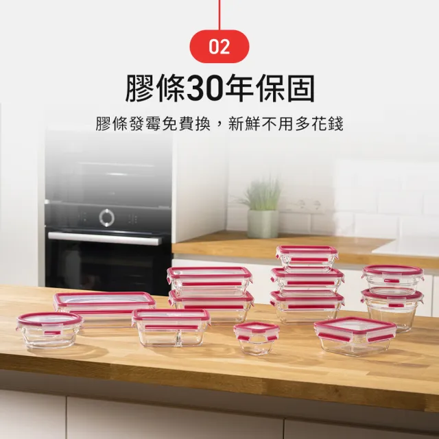 【Tefal 特福】新一代無縫膠圈耐熱玻璃保鮮盒800ML*2+1.1L*2(4件組)