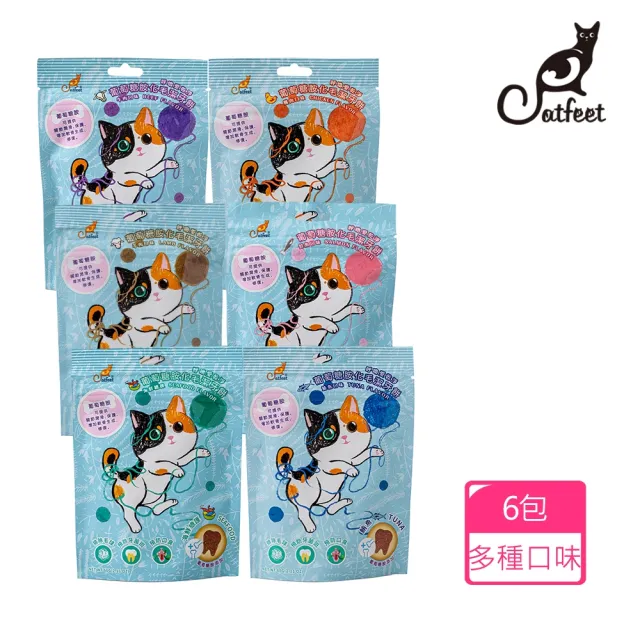 【CatFeet】呼嚕愛乾淨 葡萄糖胺化毛潔牙餅 60g 6包組《六種口味及綜合》(潔牙 寵物點心 貓咪點心 貓零食)