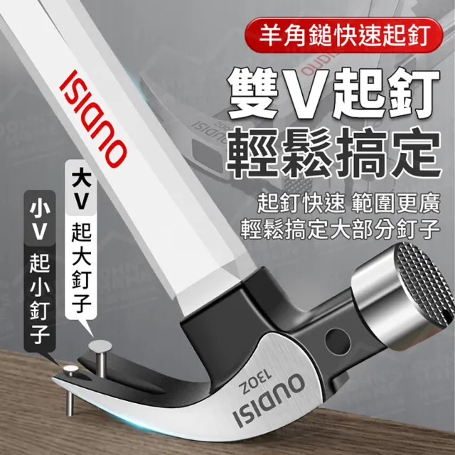 【JOHN HOUSE】羊角鎚 雙V起釘 榔頭 迷你錘 拔釘錘 板模鎚 鐵鎚 營釘錘(10oz)