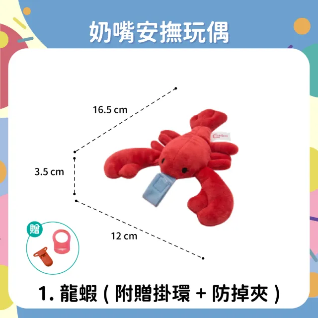 【OhBabyLaugh】奶嘴 安撫玩偶(安撫玩具/奶嘴玩偶/絨毛娃娃/奶嘴防掉鍊/奶嘴防掉鏈)