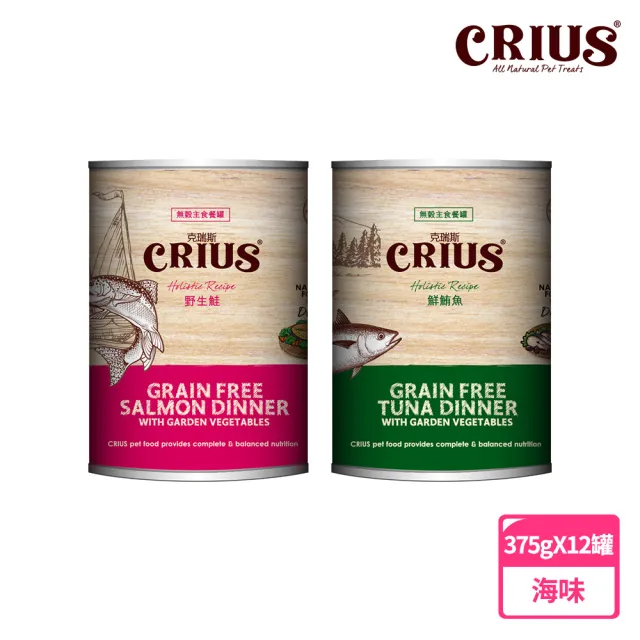 【CRIUS 克瑞斯】無穀犬用主食餐罐-375克-12罐(狗罐 全齡犬)