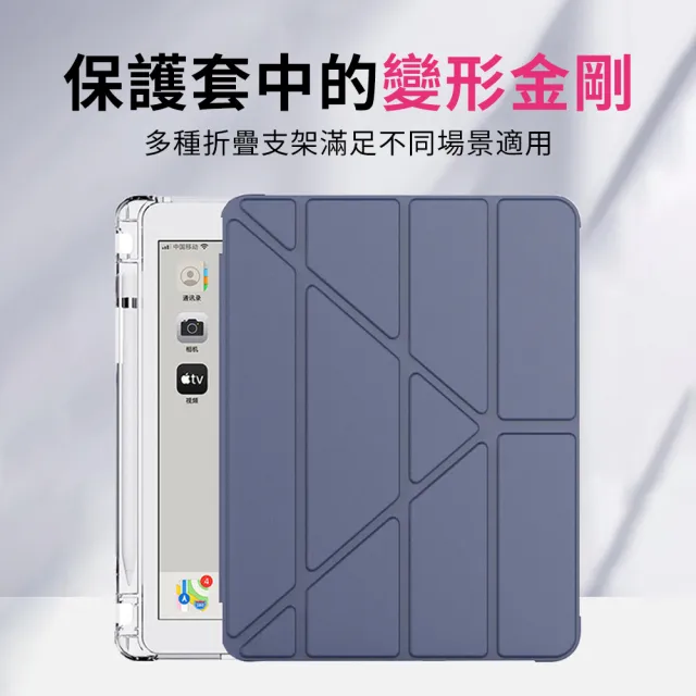 【YUNMI】iPad Air6/Air5/Air4 10.9吋 變形金剛保護殼 Y折支架 智慧休眠 筆槽 保護套(A2899 A2588 A2324)