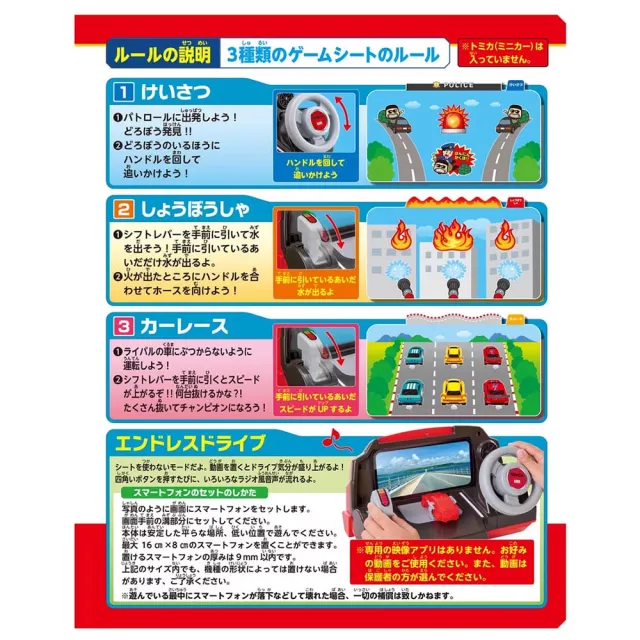 【TOMICA】小小駕駛! TOMICA方向盤