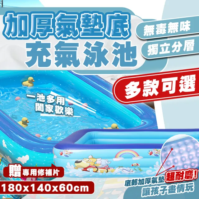 【SWIMFLOW】三環 充氣游泳池 1.8米(充氣泳池 泳池 球池 戲水池 戶外泳池 家庭戲水池)