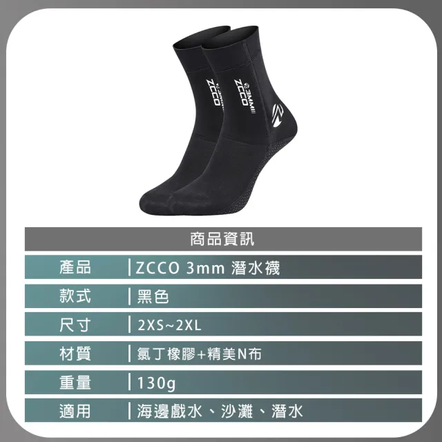 【SWIMFLOW】ZCCO 3mm潛水襪(3mm防滑潛水襪 潛水襪 防磨耐用 自由潛水 潛水襪套 防寒襪 沙灘襪 沙灘鞋)