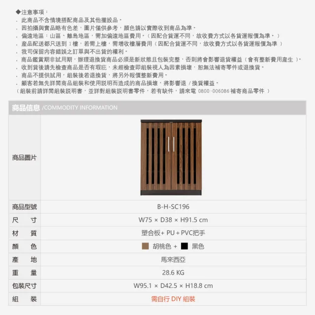 【RICHOME】雙門透氣鞋櫃(雙開門 透氣設計 SC196)