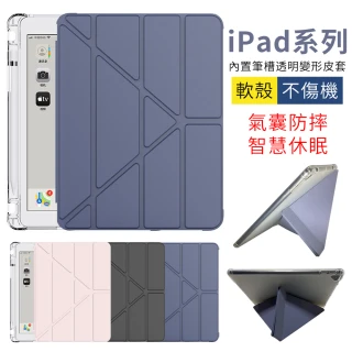 【YUNMI】iPad Air6/Air5/Air4 10.9吋 變形金剛智慧休眠平板皮套 散熱支架 保護套 多折支架 保護殼