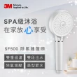 【募資狂銷 網路搶先開賣】3M ShowerCare SF500除氯蓮蓬頭(加大花灑面積/加壓出水孔/兩段出水模式/省水)