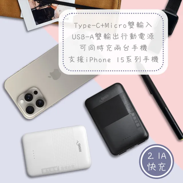 【HANG】X24A 迷你卡片Size 5000mAh 2.1A雙USB口袋行動電源(Type-C/Micro雙輸入)