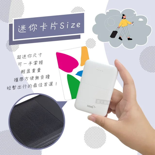 【HANG】X24A 迷你卡片Size 5000mAh 2.1A雙USB口袋行動電源(Type-C/Micro雙輸入)