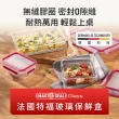 【Tefal 特福】新一代無縫膠圈耐熱玻璃保鮮盒180ML3入(寶寶副食品組)