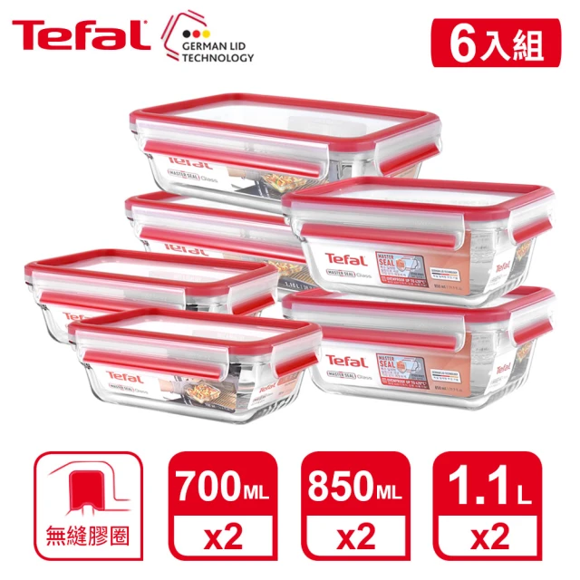 Tefal 特福 新一代無縫膠圈耐熱玻璃保鮮盒6件組(700ML+850ML+1.1L各2)