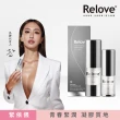 【Relove】1+1限量-緊依偎20ml+6ml(私密保養)