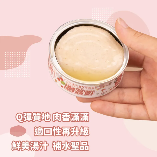 【NU4PET 陪心寵糧】腎臟保健貓主食罐 優腎罐80g*24入(腎貓 低磷罐 無膠 貓罐 成貓罐)