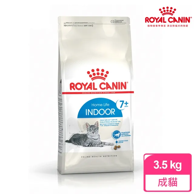 【ROYAL 法國皇家】室內熟齡貓專用飼料 IN+7 3.5KG(貓乾糧 貓飼料 降低便臭 化毛 腎臟健康)