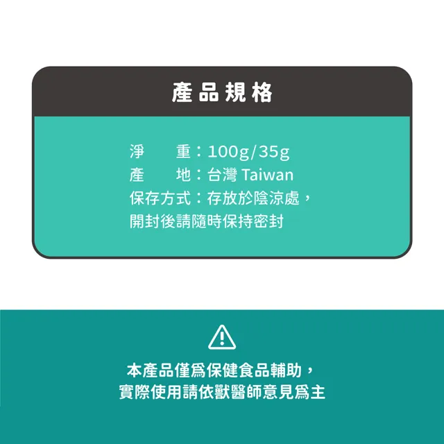 【NU4PET 陪心寵糧】貓用 鮮魚排毛粉100g(寵物保健 皮毛保健 化毛粉 貓排毛粉)