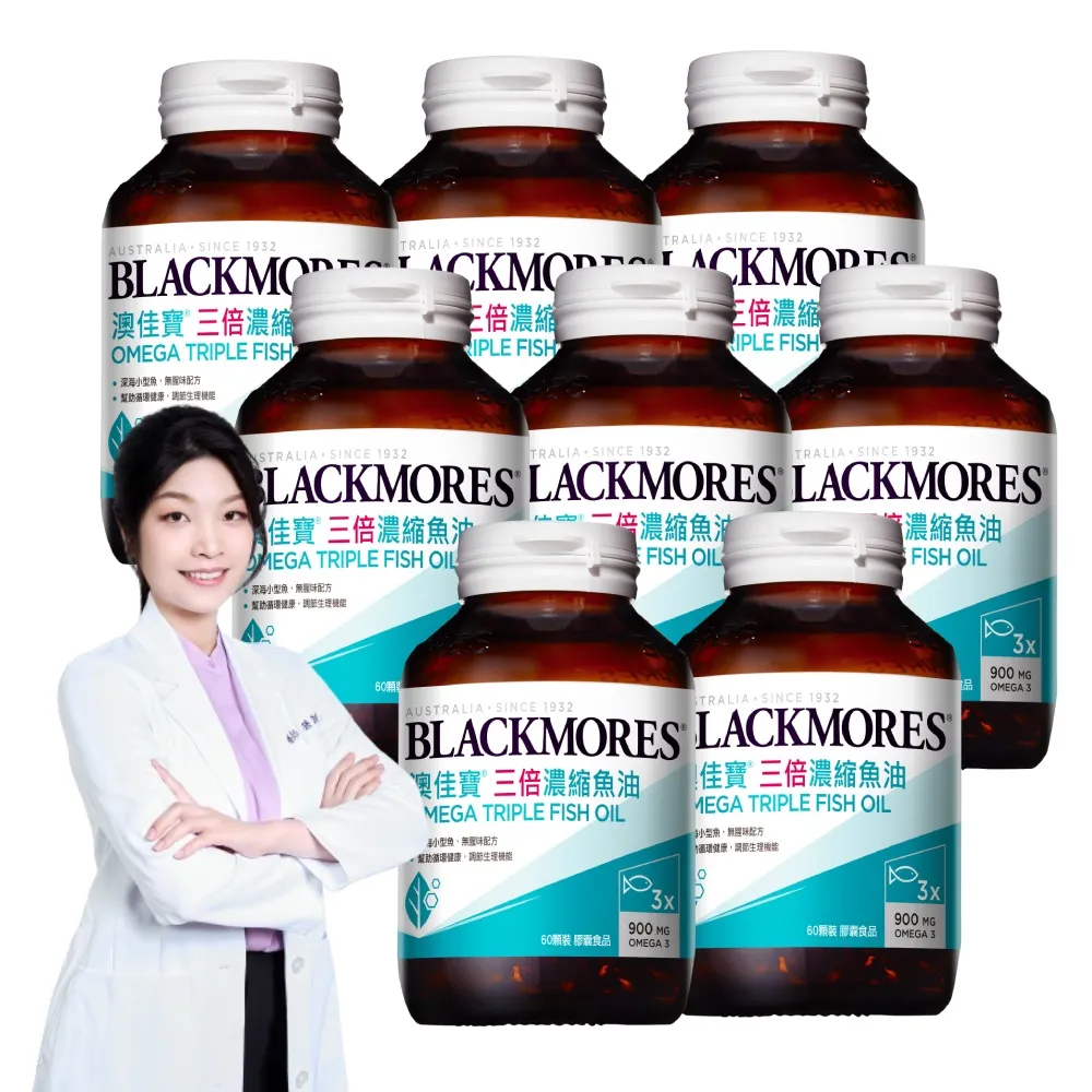 【BLACKMORES 澳佳寶】三倍濃縮魚油 8入組(共480顆 孫語霙營養師代言 900mg omega3 rTG形式)