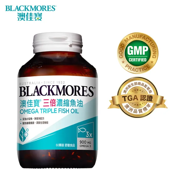 【BLACKMORES 澳佳寶】三倍濃縮魚油 8入組(共480顆 孫語霙營養師代言 900mg omega3 rTG形式)