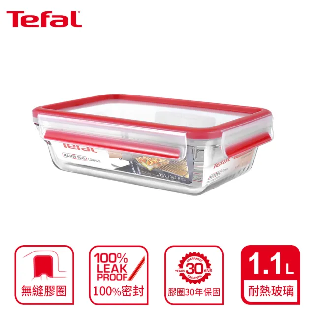 【Tefal 特福】新一代無縫膠圈密封防漏耐熱玻璃保鮮盒/便當盒1.1L(膠條免拆洗)