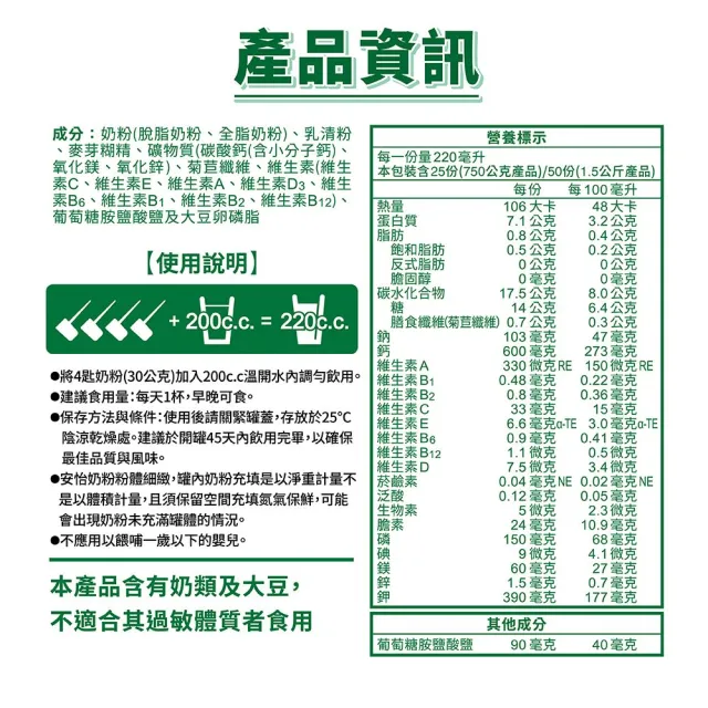 【Anlene 安怡】保護力長青高鈣低脂奶粉750g/罐