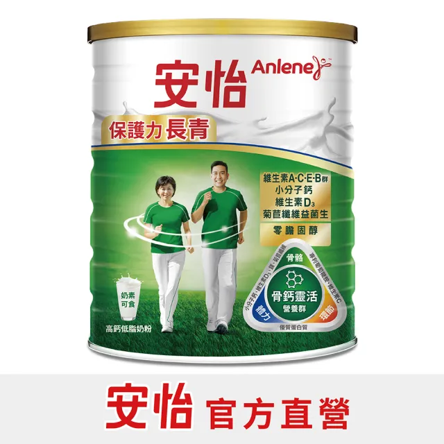 【Anlene 安怡】保護力長青高鈣低脂奶粉750g/罐